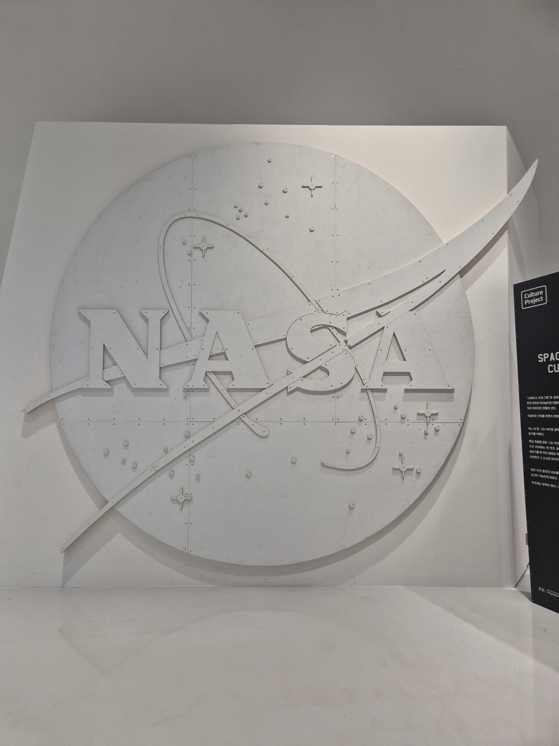 전시장 입구의 거대한 NASA 입체 로고(사진=윤시영 기자)