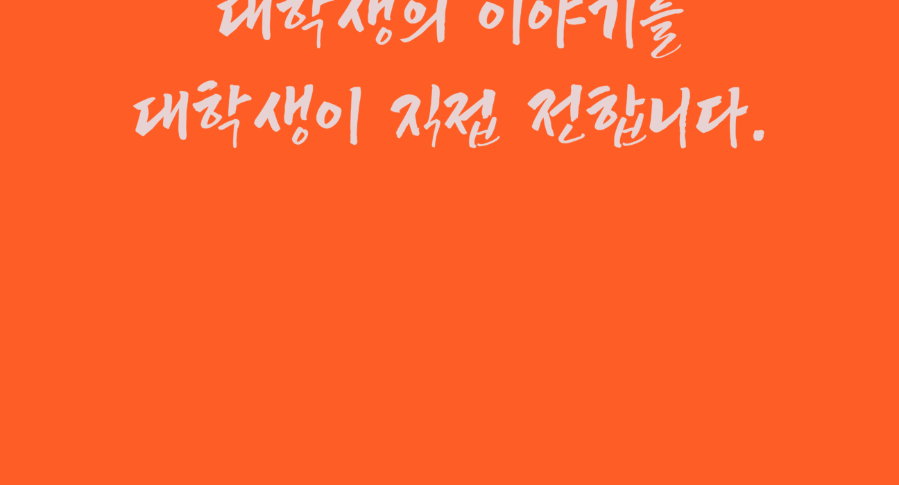 수완뉴스 대학생 기자단 모집 포스터 (출처=수완뉴스)
