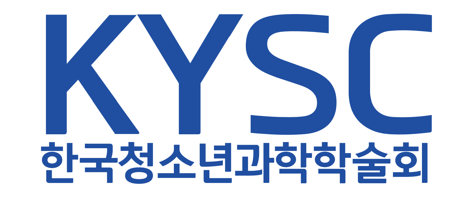KYSC한국청소년과학학술회 공식 로고 (출처=KYSC한국청소년과학학술회)