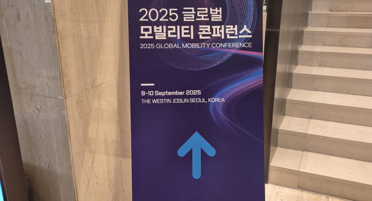 콘퍼런스가 개최된 서울 웨스틴 조선 호텔(사진=윤시영 기자)