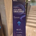 ‘하늘 나는 자동차’ 현실로, 모빌리티 콘퍼런스 현장을 가다