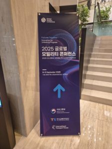 콘퍼런스가 개최된 서울 웨스틴 조선 호텔(사진=윤시영 기자)