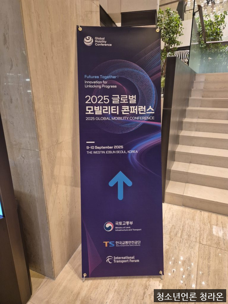 콘퍼런스가 개최된 서울 웨스틴 조선 호텔(사진=윤시영 기자)