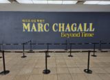 서울 예술의 전당에서 개최했던 마르크 샤갈 특별전의 입구 사진 (사진=정혜은 기자)