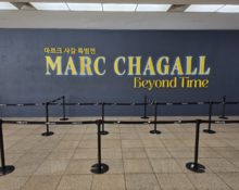 서울 예술의 전당에서 개최했던 마르크 샤갈 특별전의 입구 사진 (사진=정혜은 기자)