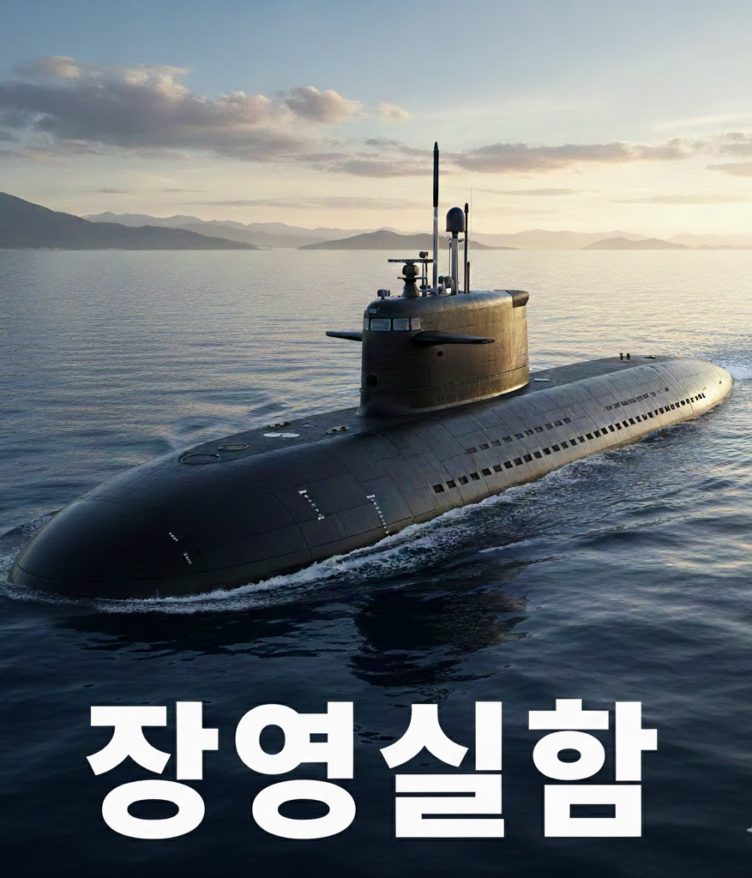 AI로 만든 장영실함 잠수함 사진 / Gemini(AI) 제공