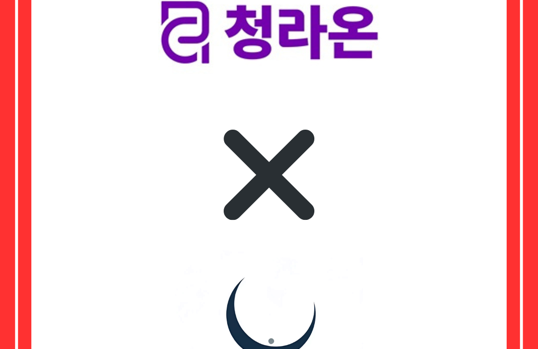 청라온과 새벽의 은빛 같이 있는 로고 (제작=안창민 단장)
