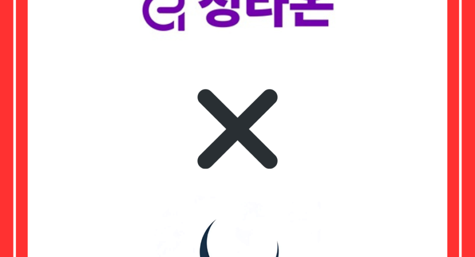 청라온과 새벽의 은빛 같이 있는 로고 (제작=안창민 단장)