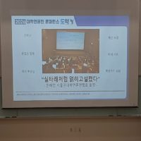 한국외국어대학교 사이버관에서 개최된 '2026 대학언론인 콘퍼런스: 도약'의 일부 사진 (사진=김효현 기자)