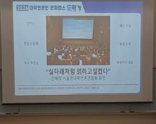 한국외국어대학교 사이버관에서 개최된 '2026 대학언론인 콘퍼런스: 도약'의 일부 사진 (사진=김효현 기자)