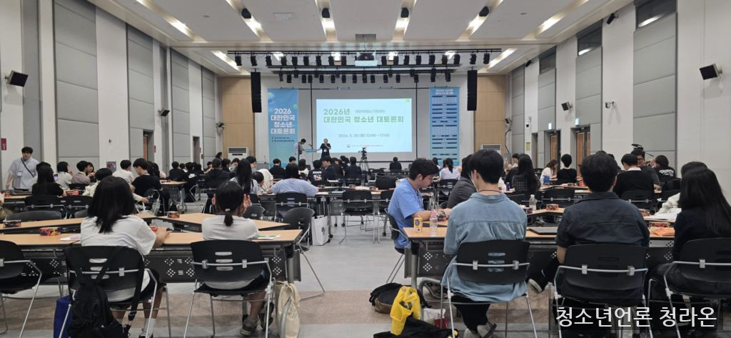 2026년 대한민국 청소년 대토론회 행사 사진 1(사진=송민지 기자)