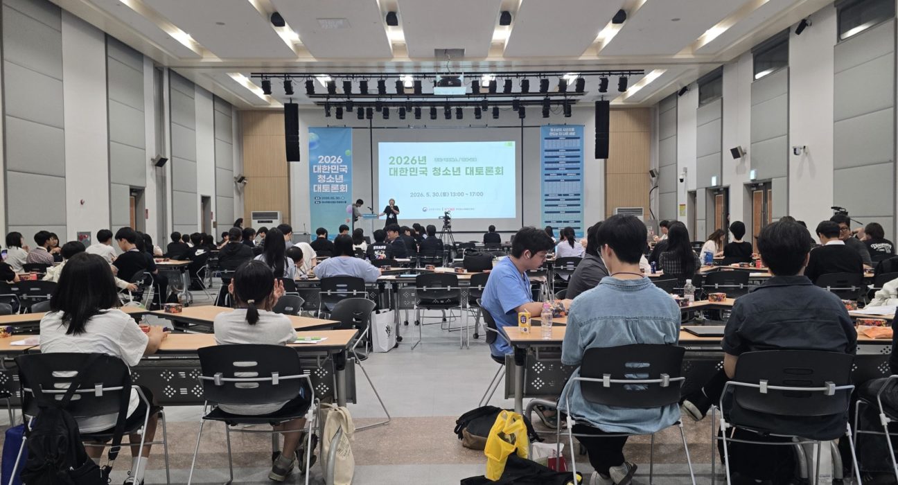 2026년 대한민국 청소년 대토론회 행사 사진 1(사진=송민지 기자)