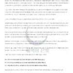 새벽의 은빛의 인스타그램 계정에 업로드된 시국선언문(출처=청소년 시민단체 ‘새벽의 은빛’)