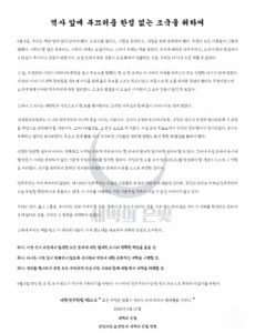 새벽의 은빛의 인스타그램 계정에 업로드된 시국선언문(출처=청소년 시민단체 ‘새벽의 은빛’)
