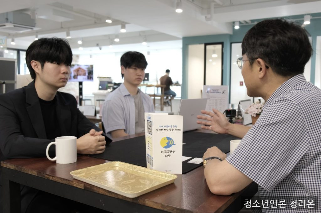 이편한자막 박서준 대표와 전지훈 개발자가 인터뷰 하는 모습 (사진 제공=청라온 사무국 기술지원팀장·이편한자막 대표 박서준)