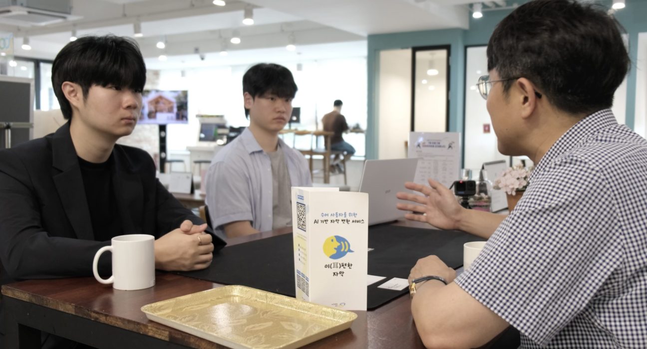 이편한자막 박서준 대표와 전지훈 개발자가 인터뷰 하는 모습 (사진 제공=청라온 사무국 기술지원팀장·이편한자막 대표 박서준)