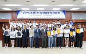 ‘2026년 청소년 해양영토 토론대회’ 참가자와 관계자들이 대회를 마친 뒤 기념사진을 촬영하고 있다. (출처=해양수산부)