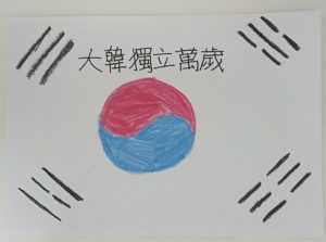 ‘대한독립만세(大韓獨立萬歲)’ 문구와 태극기가 그려진 그림. (사진=문여랑 기자)